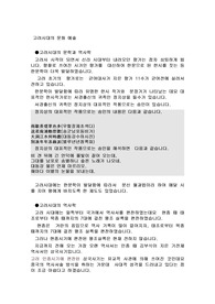 고려시대의 문화 예술