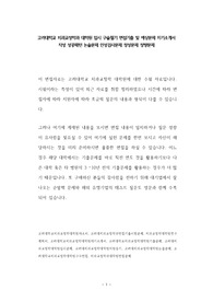 고려대학교 치과교정학과 대학원 입시 구술필기 면접기출 및 예상문제 자기소개서 작성 성공패턴 논술문제 인성검사문제 정성문제 정량문제