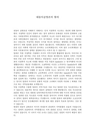일본 대동아 공영론의 함의