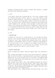 의사결정에 있어 결론도 중요하나 의사결정의 과정도 중요합니다. 의사결정에 있어 과정이 중요한 이유에 대해 서술해보세요.