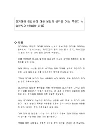장기매매 합법화에 대한 본인의 생각은 어느 쪽인지 서술하시오 (합법화 찬성)