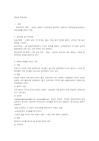 인체생리학 제 15장, 20장 요약