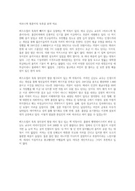 아프니까 청춘이다 독후감 요약 자료