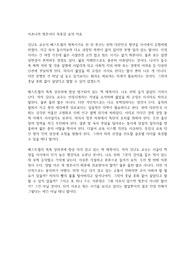 아프니까 청춘이다 독후감 요약 자료