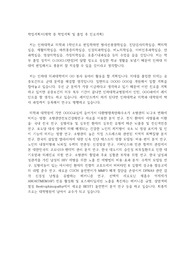 인하대 의학과 편입학 학업계획서