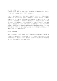 경상국립대 융합전자공학부 편입학 학업계획서