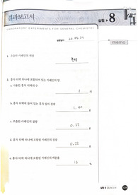 카페인의 추출과 분리 실험 결과 보고서