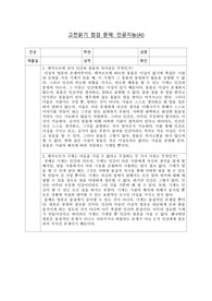 고전읽기 데카르트 점검 문제- 인공지능(AI), 데카르트