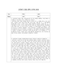 고전읽기 점검 문제- 도덕의 본성, 글라우콘