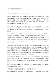 동기부여 커뮤니케이션 리더십 과제