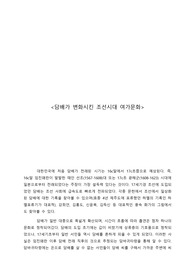 담배가 변화시킨 조선시대 여가문화
