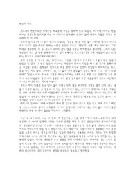 카프카 변신 독후감