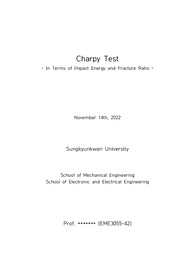 [A+] 고역실 Charpy 레포트