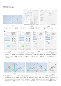 [A+] 고역실 CAE 마지막 과제