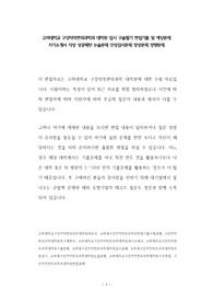 고려대학교 구강악악면외과학과 대학원 입시 구술필기 면접기출 및 예상문제 자기소개서 작성 성공패턴 논술문제 인성검사문제 정성문제 정량문제