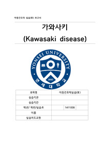 아동 가와사키 Case 케이스