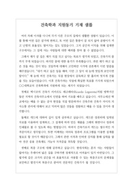 건축학과 지원동기입니다.