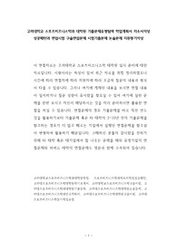 고려대학교 스포츠비즈니스학과 대학원 기출문제유형탐색 학업계획서 자소서작성 성공패턴과 면접시험 구술면접문제 시험기출문제 논술문제 지원동기작성