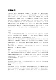A+받은 COPD 만성폐쇄성폐질환 케이스입니다. 진단 2개 과정 3개 입니다