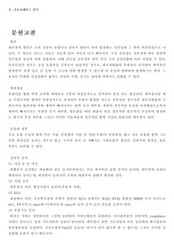 폐부종(폐수종) pulmonary edema 케이스입니다 진단 2개 과정2개입니다