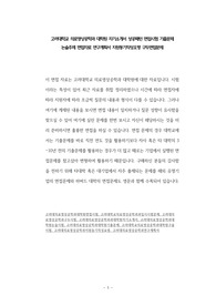 고려대학교 의료영상공학과 대학원 자기소개서 성공패턴 면접시험 기출문제 논술주제 면접자료 연구계획서 지원동기작성요령 구두면접문제