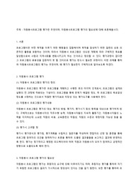 자원봉사프로그램 평가란 무엇이며, 자원봉사프로그램 평가의 필요성에 대해 토론해봅시다.