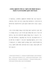 고려대학교 임플란트학과 대학원 입시 기출문제 유형과 패턴탐색 면접기출 및 예상문제 자기소개서작성성공패턴 논술문제 지원동기작성요령