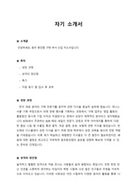 동우 화인켐 신입 구매 자소서입니다