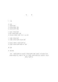 가족복지정책이란 무엇일까? 가족복지정책에 대해 서술하고 우리나라와 외국의 가족복지정책을 비교 서술한 후 어떤 것이 적절한 가족복지정책이라고 생각하는지 자신의 생각을 서술하시오.