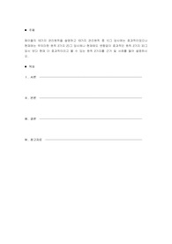 페이욜의 13가지 관리원칙을 설명하고 13가지 관리원칙 중