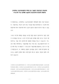 고려대학교 고급치과보철학과 대학원 입시 구술필기 면접기출 및 예상문제 자기소개서 작성 성공패턴 논술문제 인성검사문제 정성문제 정량문제