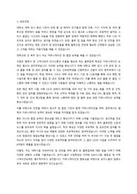 Logis ALL 로지스올 합격 자기소개서