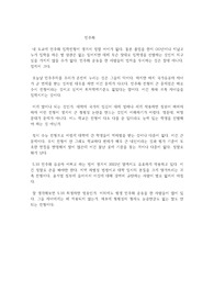 대학 입시 민주화 전형은 사라져야 한다