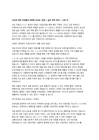 NHN AD 퍼포먼스 마케팅 합격 자기소개서