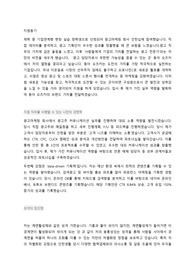 동아 오츠카 광고팀 합격 자기소개서