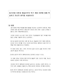 동기유발 이론과 매슬로우의 욕구 계층 이론에 대해 학습하고 자신의 생각을 서술하시오