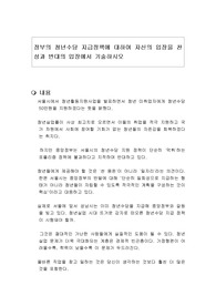 정부의 청년수당 지급정책에 대하여 자신의 입장을 찬성과 반대의 입장에서 기술하시오