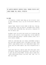 빈 살만의 대한민국 방문이 가지는 의미와 우리가 사우디에 기대를 거는 이유는 무엇인가