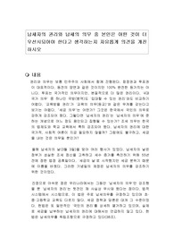 납세자의 권리와 납세의 의무 중 본인은 어떤 것이 더 우선시되어야 한다고 생각하는지 자유롭게 의견을 개진하시오