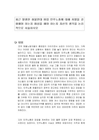 최근 발생한 화물연대 파업 민주노총에 대해 처벌을 강화해야 하는지 협상을 해야 하는지 자신의 생각을 논리적으로 서술하시오