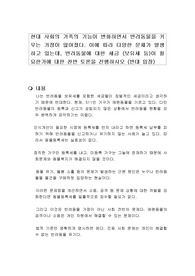 현대 사회의 가족의 기능이 변화하면서 반려동물을 키우는 가정이 많아졌다. 이에 따라 다양한 문제가 발생하고 있는데, 반려동물에 대한 세금 (보유세 등)이 필요한가에 대한 찬반 토론을 진행하시오 (반대 입장)
