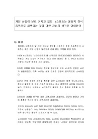 게임 산업이 날로 커지고 있다. e스포츠는 올림픽 정식 종목으로 채택되는 것에 대한 자신의 생각은 어떠한가