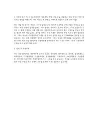 경상국립대 경영학부 편입학 자기소개서