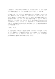 경상국립대 기계공학부 편입학 자기소개서