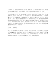 경상국립대 화학공학과 편입학 자기소개서