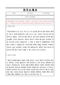 우정직 공무원 집배직 합격 자소서 면접 질문리스트