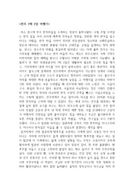 전주 1박 2일 여행기