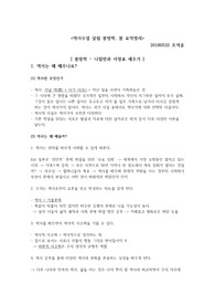 역사수업살림 리포트