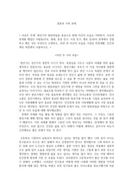 2022 결혼과 가족 레포트, 토론