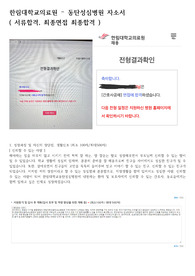 최종합격) 2023 신규간호사 한림대학교동탄성심병원 자소서, 최종면접 질문 최종합격 (인증0)